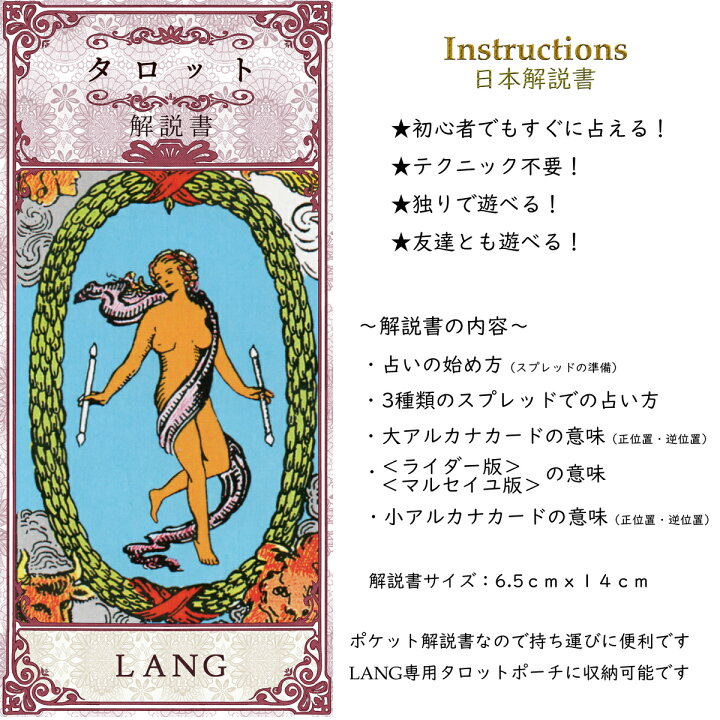 タロットカード ライダー版 ウェイト版 占い 初心者 オラクル 78枚入