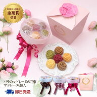 【即日発送】バラのマドレーヌ 花束 「ベルレーヌブーケボックス」 送料無料 ランジェラ お菓子 お菓子ブ…