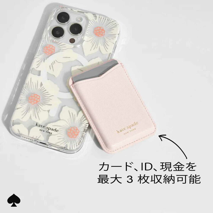 楽天市場】ケイトスペード スマホ カードケース MagSafe対応 iPhone  