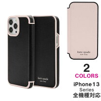 楽天市場】ケイトスペード iphone ケース 手帳型（素材（スマホ・携帯  