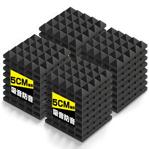 吸音材 防音材【96枚】防音 吸音 壁 賃貸 防音パネル 防音シート ウレタン吸音材 スポンジ 防音材 高密度 断熱 難燃 騒音防止 緩衝材 吸音マット 室内装飾 25CM×25CM×5CM 【両面テープ付き】