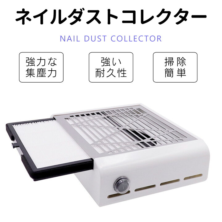 楽天市場】【P2☆半額以下・10%オフクーポン】ネイルダスト 集塵機 