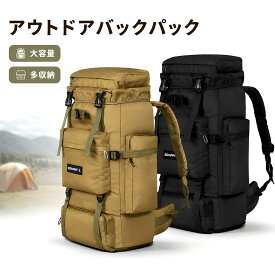 【10％OFF★マラソン前4H限定】ビジネスリュック 大容量 70-85L アウトドアバッグ 登山 リュック 登山用バッグ リュックサック レディース メンズ 防災 防水 バック バッグ 登山リュック 収納用品 整理整頓 省スペース リビング キッチン 持ち運び 新生活 便利グッズ