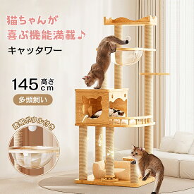 【10%OFFクーポン】キャットタワー 突っ張り スリム 宇宙船 木製 コンパクト 木登り キャットツリー 大型猫 中型 見晴台 猫タワー クリアボウル 猫用品 室内飼い 猫の遊び場 運動不足対策 ストレス解消 多頭飼い ペット家具 キャット用品 大型猫用