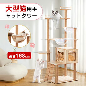 【ポイント5倍】キャットタワー 突っ張り スリム 宇宙船 木製 コンパクト 木登り シンプル キャットツリー 大型猫 中型 見晴台 猫タワー 宇宙船 クリアボウル