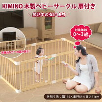 楽天市場】ベビーサークル ジョイント式の通販