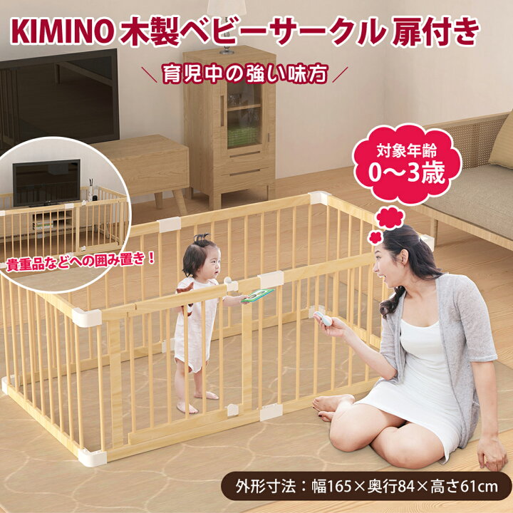 楽天市場】＼店内全品10％OFF／木製ベビーサークル 6枚 高級木製 