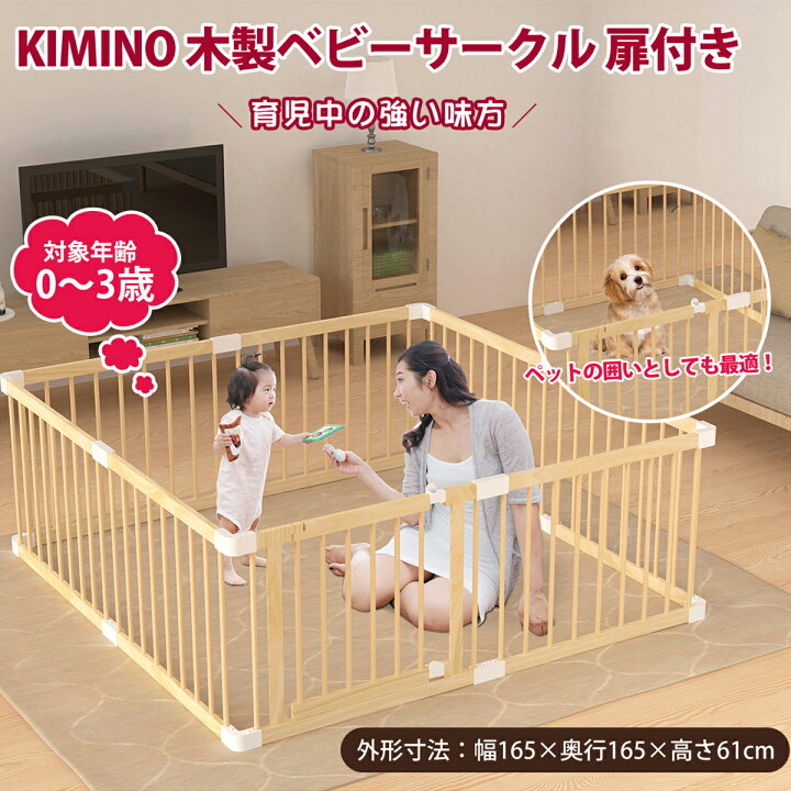 楽天市場】【10%OFFクーポン】木製ベビーサークル 8枚 高級木製 ベビー 