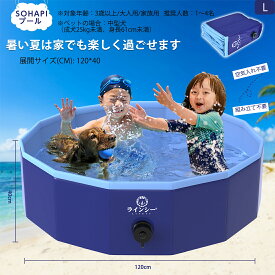 ペットプール 120*40 犬用プール 犬 プール ペット用 暑さ対策 プール ペットプール プール ペット用【あす楽対応】