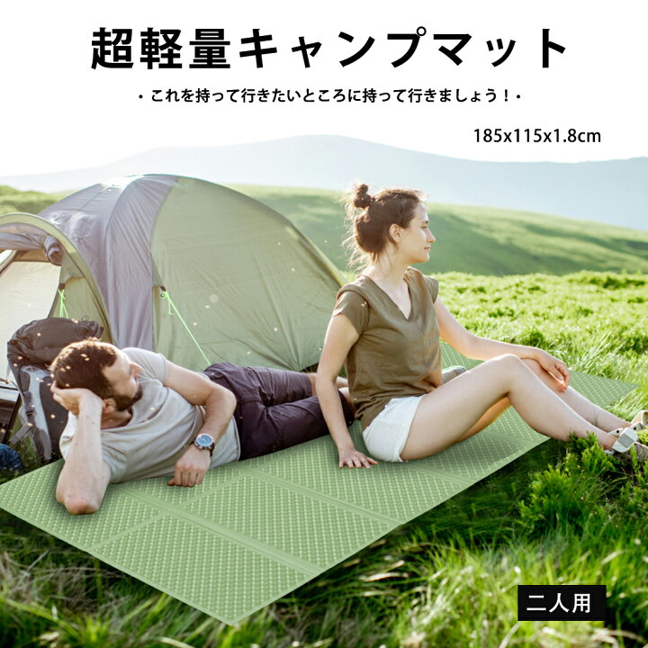 楽天市場】アウトドアマット キャンプマット レジャーマット 