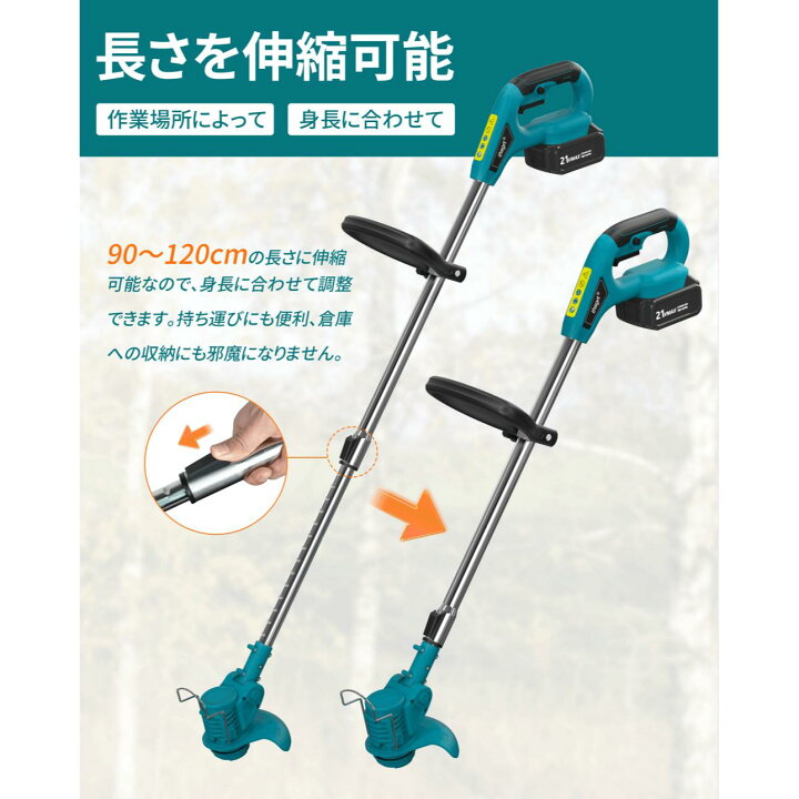 楽天市場】草刈り機 充電式 電動 草刈機 大容量バッテリー付き 園芸  
