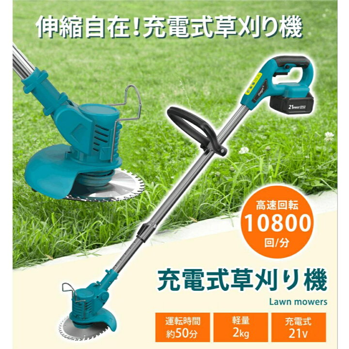 楽天市場】草刈り機 充電式 電動 草刈機 大容量バッテリー付き 園芸  