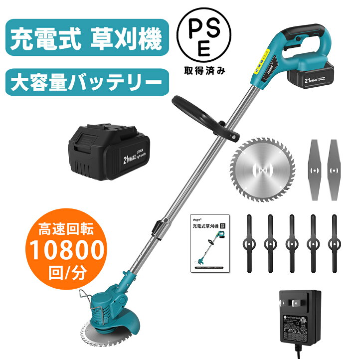 楽天市場】草刈り機 充電式 電動 草刈機 大容量バッテリー付き 園芸  