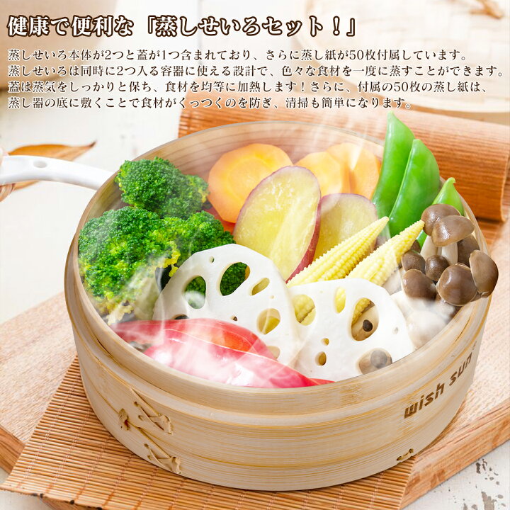 楽天市場】【P2倍☆500円OFFクーポン】天然竹 せいろ 2段セット セイロ  