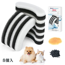 8個入 猫 フィルター ピュアクリに対応 catit給水器に使用できる軟水化フィルター 猫用 犬用 ペット 水 水飲み 自動給水器 交換用フィルター 抗菌活性炭 給水器 軟水化 犬 交換用 アウトドア用品 レジャー 防災用品 持ち運び キャンプ用品