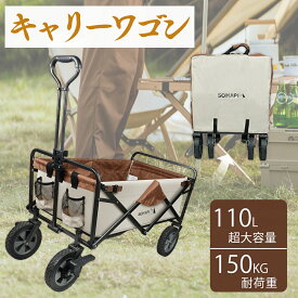 キャリーワゴン 軽量 コンパクト キャリーワゴン 大容量 キャンプ キャリーワゴン 子供 屋外 おしゃれ 耐久性 ベビーカー 便利 コンパクト収納 キャリーワゴン 車載 旅行 アウトドア スポーツ 野外イベント ショッピング キャリーワゴン