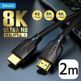 HDMI ケーブル 8K HDMI 2.1ケーブル 2m ハイスピード 48Gbps /8K 60Hz /HDR /eARC対応 2.1規格 ゲーミング PC モニター ディスプレイ PS5 PS4 PS3 Switch 強靭メッシュ
