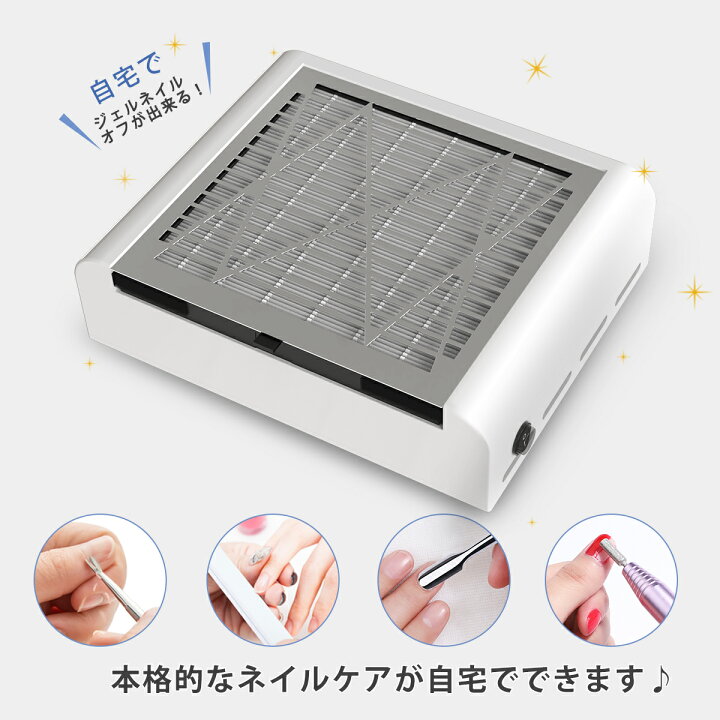楽天市場】＼全品ポイント5倍／ネイルダスト 集塵機 【強力吸引 