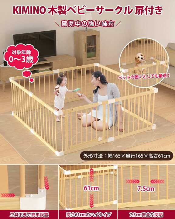 楽天市場】＼全品ポイント5倍／木製ベビーサークル 8枚 高級木製 