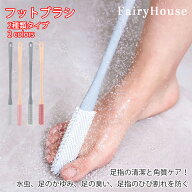 【6%OFFクーポン】フットブラシ 足指洗うブラシ 足指 ブラシ ゴム 指間 柔らかい 介護 妊婦 腰痛 棒 足洗…
