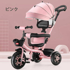 子供用三輪車 ベビーカー こども自転車 1歳から8歳まで ペダル付き 押し棒付き ペダル付き コントロールバー付き サンシェード 超軽量 機能満載 三輪車 おもちゃ 乗用玩具 キッズプレゼント