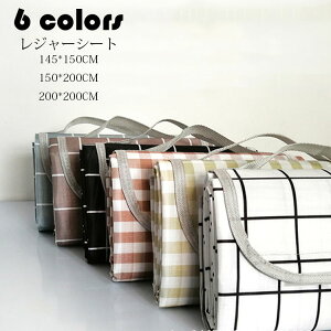 【送料無料】レジャーシート 140*150CM/150*200CM/200*200CM ピクニックマット 折りたたみ 洗える ピクニックシート おしゃれ 大きい アウトドア 防水 運動会 キャンプ 遠足 お花見 花火 敷物 選べる6