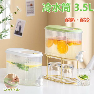 冷水筒 蛇口付き 冷蔵庫ポット 3.5リットル ドリンクピッチャー 大容量 横置き 飲料水 お茶 炭酸 麦茶ポット 洗いやすい お茶ポット 耐冷 耐熱 冷水ポット プラスチック ドリンクボトル ティ