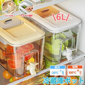 冷蔵庫ポット 6リットル ドリンクピッチャー 蛇口付き 大容量 冷水筒 ピッチャー 水タンク 麦茶ポット 6L ティーポット ウォーターボトル 横置き飲料水バケット ドリンクピッチャー フルー