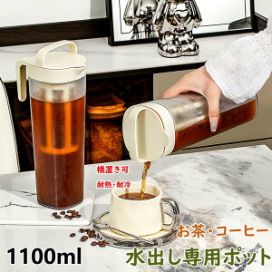 oR[q[|bg 1100ml |bg u o ACXR[q[ p |bg ␅ 1.1bg  ACXR[q[ |bg R[hu[    Y_ h