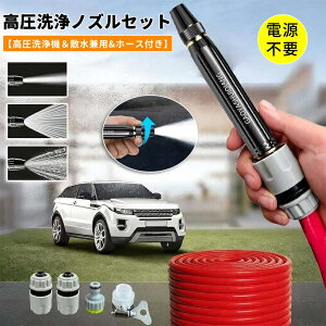 �_6%OFF�N�[�|���^�������m�Y�� �d���s�v �����X�v���[�w�b�h ��� �z�[�X �U���m�Y�� 20m�z�[�X �Z�b�g �������S�C ���S�C ��� ������ �吅�� �����̒��߂��\ ���͐��K�� �����^ ���
