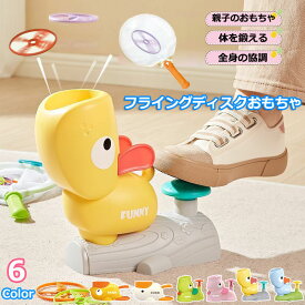 【6%OFFクーポン】＼SNSで話題／フライング ディスク ランチャー グッズ 玩具 おもちゃ 子供用 男の子 女の子 ポッアップ 空飛ぶ 円盤マシン インタラクティブ フライング ボール おもちゃ 猫 犬 フェッチおもちゃ チャースピナー ジャイロ ドローン ライングソーサー ギフト
