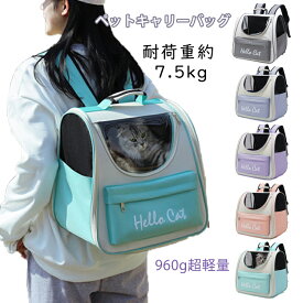 ペットキャリーバッグ 折りたたみ 大きめ リュック ペットキャリー バック ペットバッグ キャリーバッグ 猫用 犬用 ペット用品 小型犬 中型犬 トリミング 防災 通院 病院 ドライブ 避難用 メッシュ 軽量 折り畳み イヌ ねこ ネコ