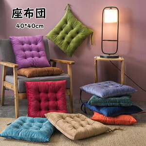 40*40cm �`�F�A�p�b�h �}�b�g �������� �t���A�N�b�V���� ���z�c ������� �����` ���F �N�b�V���� �R�t�� �`�F�A�}�b�g ������ �l�p�` �֎q�p �Ђ��t�� ���z�c �V�[�g�N�b�V���� ���c �� �a�� 