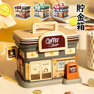 【送料無料】貯金箱 店舗型 大容量 可愛い おしゃれ マネーバンク 子供 硬貨 コイン お札 紙幣 鍵付き 飾…