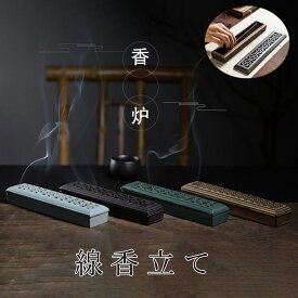 【送料無料】お香立て 横置き 陶器製 おしゃれ フタ付 お香置き お香たて 横置き 線香立て スタンド 睡眠 ギフト 受け皿 素敵 和 北欧 ボックス 仏壇 リラックス インセンスホルダー 灰いらず 線香ケース 香炉 置き型 香炉 水洗い可能 安全 癒し プレゼント 選べる4色