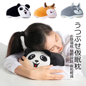 【送料無料】うつぶせ仮眠枕 おしゃれ 動物柄 ネックピロー 低反発枕 携帯枕 首枕 うつ伏せ寝枕 顔マクラ 枕 うつぶせ枕 お昼寝枕 昼寝 枕 デスク 仮眠用 極厚 保健 快眠 快適 昼寝 オフィス