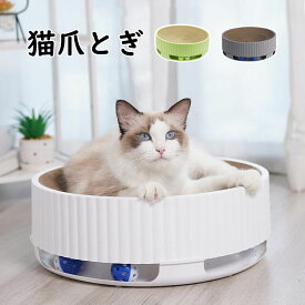 【送料無料】猫爪とぎ 遊べるボール付き サークルタイプ 本体と詰替え段ボール1枚付き 猫用 爪とぎ 猫 ネコ 猫用 爪 ツメ つめとぎ 爪とぎ おしゃれ ダンボール ガリガリ インテリア 猫用品 爪研ぎセット 選べる3色
