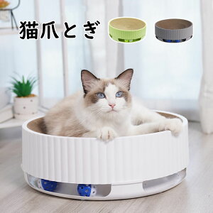 【送料無料】猫爪とぎ 遊べるボール付き サークルタイプ 本体と詰替え段ボール1枚付き 猫用 爪とぎ 猫 ネコ 猫用 爪 ツメ つめとぎ 爪とぎ おしゃれ ダンボール ガリガリ インテリア 猫用品