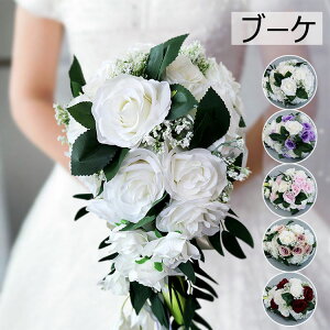 23*50cm ブーケ 造花 ウェディング 造花/ブライダルブーケ/トスブーケ 【造花・ウェディングブーケ・ブライダルブーケ・ウエディングブーケ・ブーケ】花嫁 写真撮り 結婚式 結婚祝い 贈り物