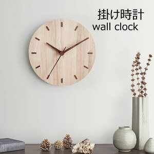 12インチ 壁掛け時計 掛け時計 北欧 おしゃれ 大人気 静音 ウォールクロック シンプル 壁掛け 時計 アナログ めもり盤 大きい 直径30cm 時計 木製 オシャレ 音がしない 掛時計 新築 インテリア