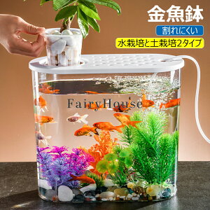 【6%OFFクーポン】水槽 金魚鉢 透明 PET 蓋付き 小型水族館 観賞魚用 金魚水槽 キューブタンク水槽 カメ水槽 オブジェ 四角 長方形 四角い水槽 飼育 水槽 金魚鉢 観葉植物 容器水栽培 土栽培 メ