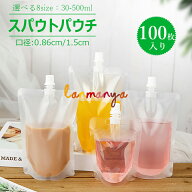 【10%OFFクーポン】【100枚入り】スパウトパウチ 30ml 200ml 透明 ドリンク用 パウチ 空容器 ジュース DI…