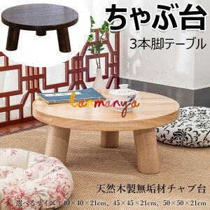 y10%OFFN[|zԑ {iԑ 3{re[u a40cm 45cm 50cm 21cm VRؐ Cރ`u Ԃ ~je[u ^e[u ی^e[u ~  gJ[ a