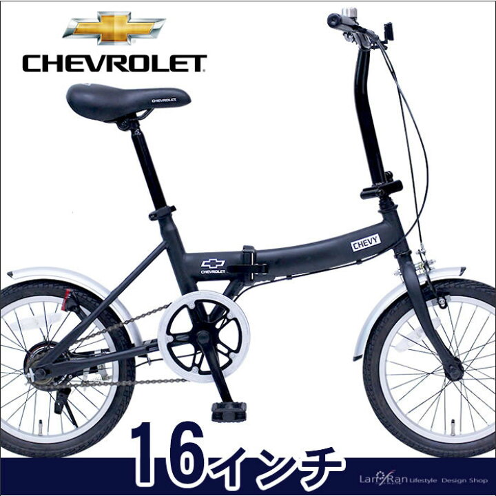 楽天市場】折りたたみ自転車 自転車 16インチ シボレー CHEVROLET  
