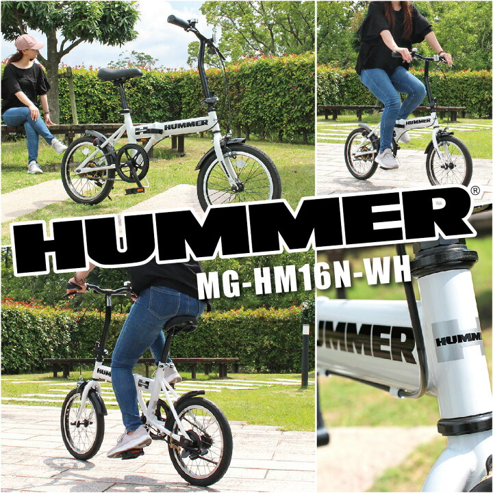 楽天市場】折りたたみ自転車 ハマー 自転車 HUMMER ノーパンク 16 