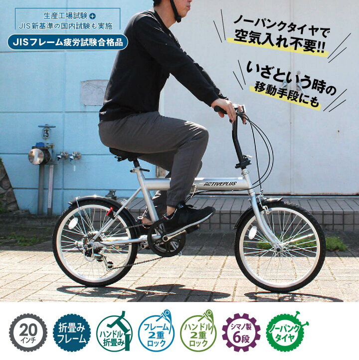 楽天市場】折りたたみ自転車 ノーパンク パンクしない 自転車 ミムゴ 