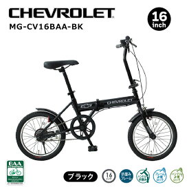 折りたたみ自転車 自転車 折畳み自転車 16インチ シボレー CHEVROLET BAA仕様 軽量 通勤 通学