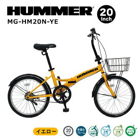折りたたみ自転車 ハマー HUMMER 自転車 パンクしない カゴ付き ノーパンク 20インチ 折畳み自転車 YE 通勤 通学