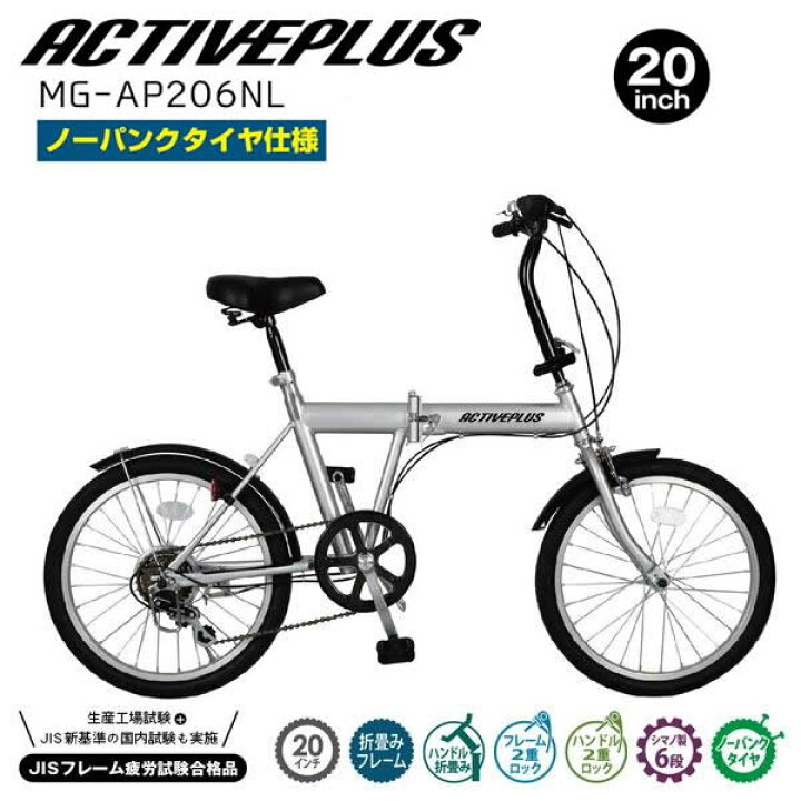 楽天市場】折りたたみ自転車 ノーパンク パンクしない 自転車 ミムゴ 