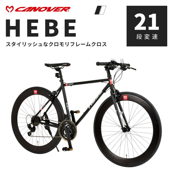 楽天市場】クロスバイク 自転車 700C CANOVER カノーバー CAC-024 HEBE 